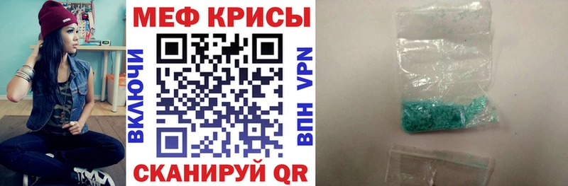 МЕФ кристаллы Петушки